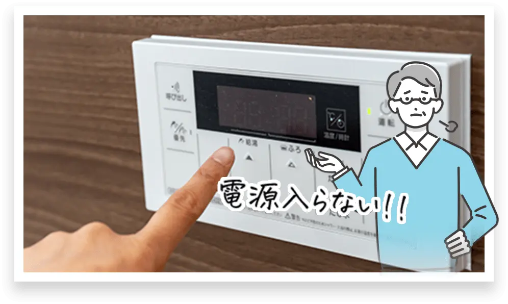 電源入らない!!